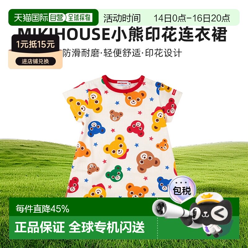 MIKIHOUSE 日本制小熊印花连衣裙儿童连衣裙女宝12-1915-										