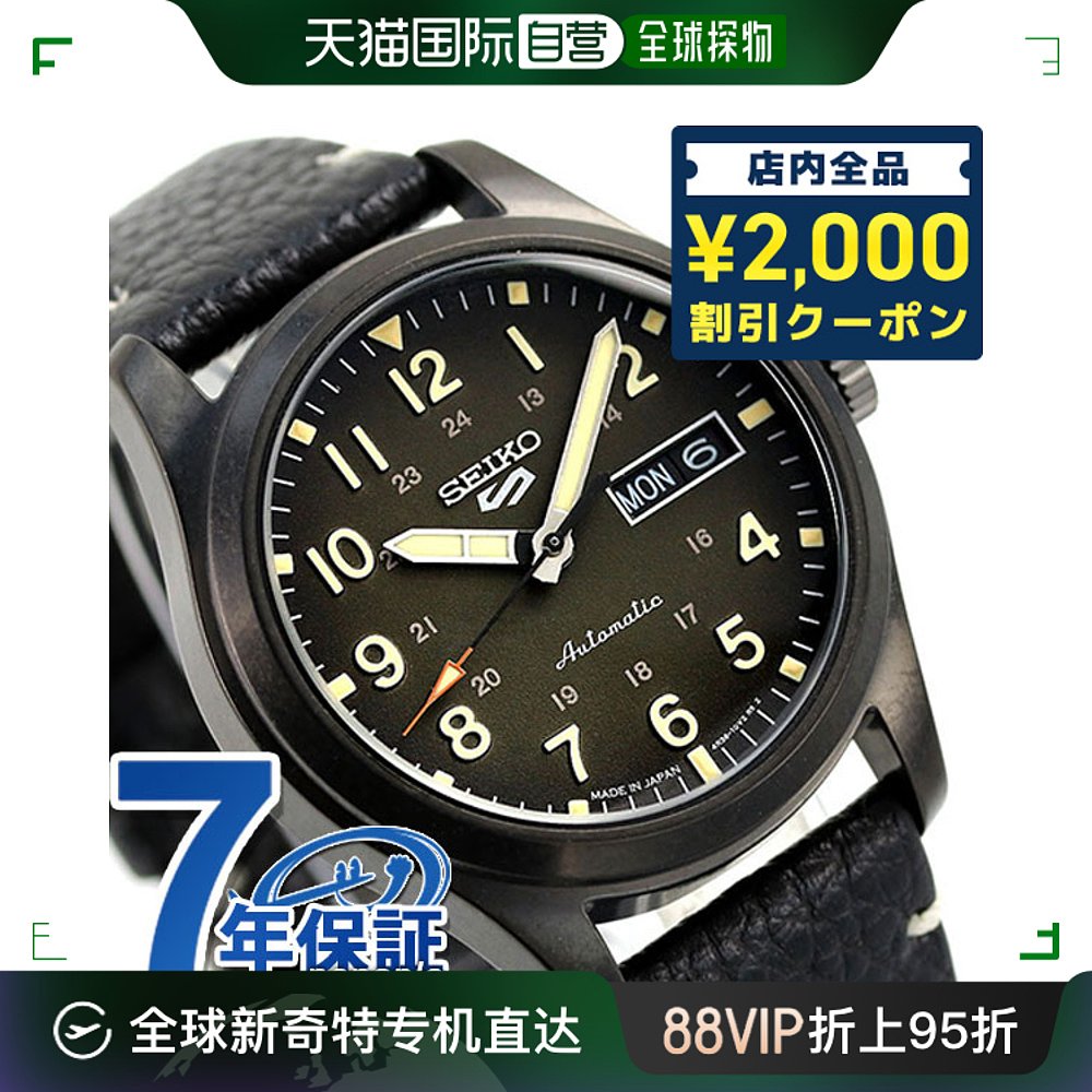 Seiko 5 Sports限量经销自动男士手表运动 SBSA精工系列