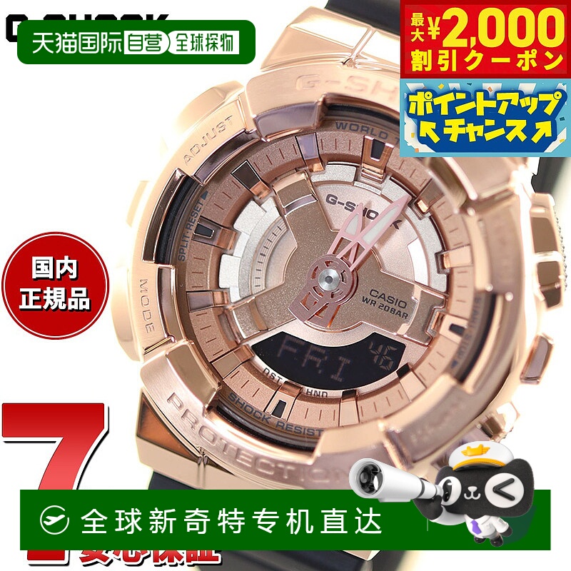 日本直邮G-SHOCK 卡西欧G-Shock CASIO 男女指针式电子手表 GM-S1