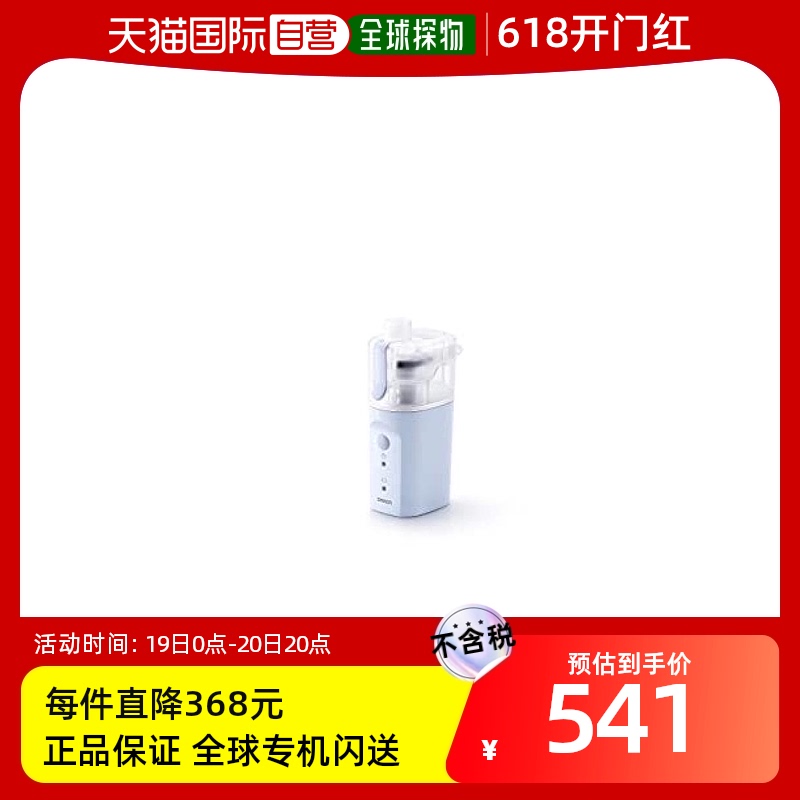 【日本直邮】Omron欧姆龙 雾化器 手持式吸入器 便携易用 NE-S20 OTC药品/国际医药 国际雾化器 原图主图