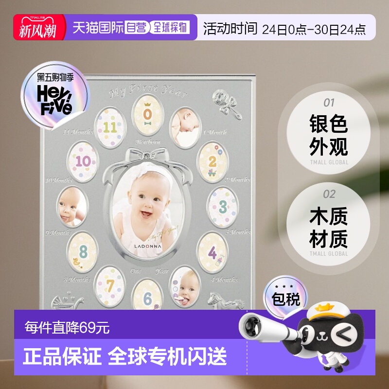 【日本直邮】LADONNA 宝宝纪念相框 银色 12个月 MB84-130-SV