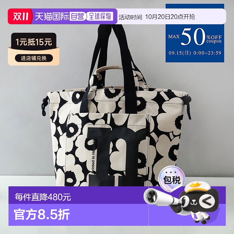 日本直邮Marimekko 手提包 2way 黑白品牌 Unikko 大容量时尚流行