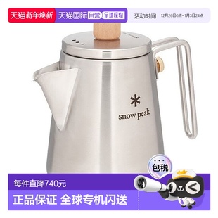 雪峰水壶烹饪设备露营室外田野咖啡师水壶CS 日本直邮snow peak
