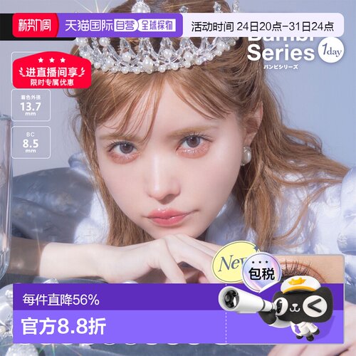 Angelcolor bambi日抛美瞳近视彩色隐形眼镜10片装正品