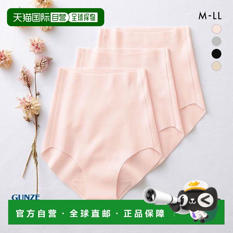 日本直邮郡是 Kirei Labo 无缝保湿棉混纺常规短裤3条装