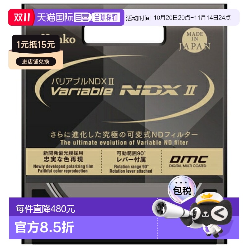 日本直邮肯高 Kenko 可变 NDXII 77mm 4961607773048