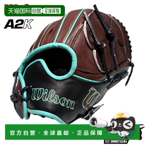 日本直邮Wilson A2K for Japan 硬式棒球手套 SA17 12英寸 投手用