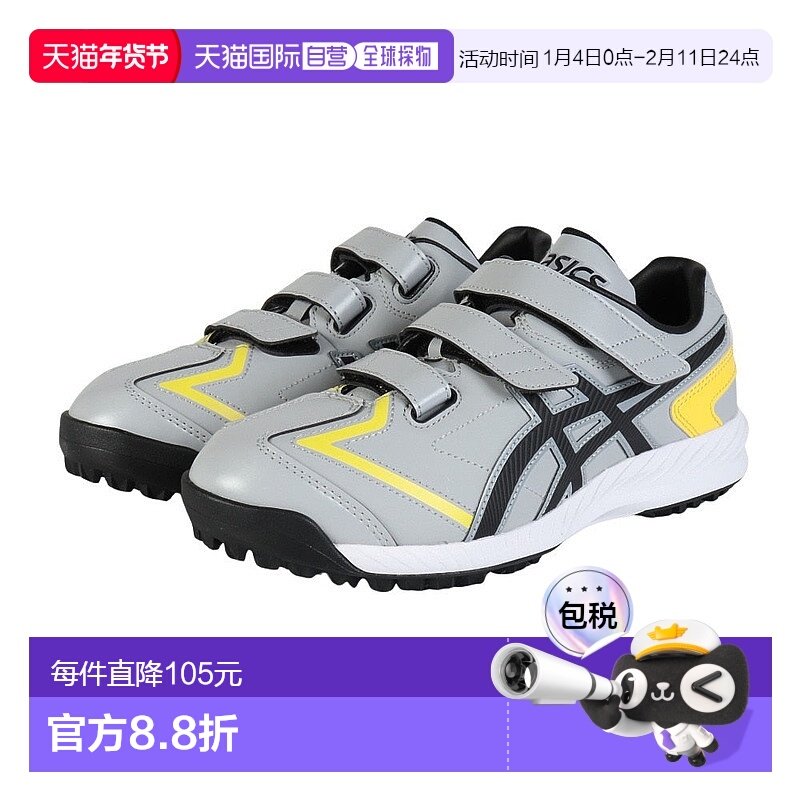 日本直邮ASICS 男士棒球钉鞋 NEOREVIVE TR 3 1123A042.020 棒球,运动鞋new,棒球鞋,淘宝优惠券,粉丝福利购,淘宝优惠卷