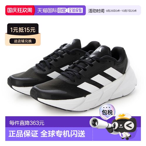 日本直邮阿迪达斯 HP2335 阿迪达斯 Adistar 2.0 跑步鞋（黑色 x