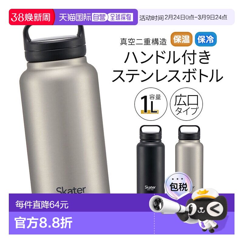 日本直邮带手柄的不锈钢水瓶容量 1000ml/1L大容量保温保冷直饮宽
