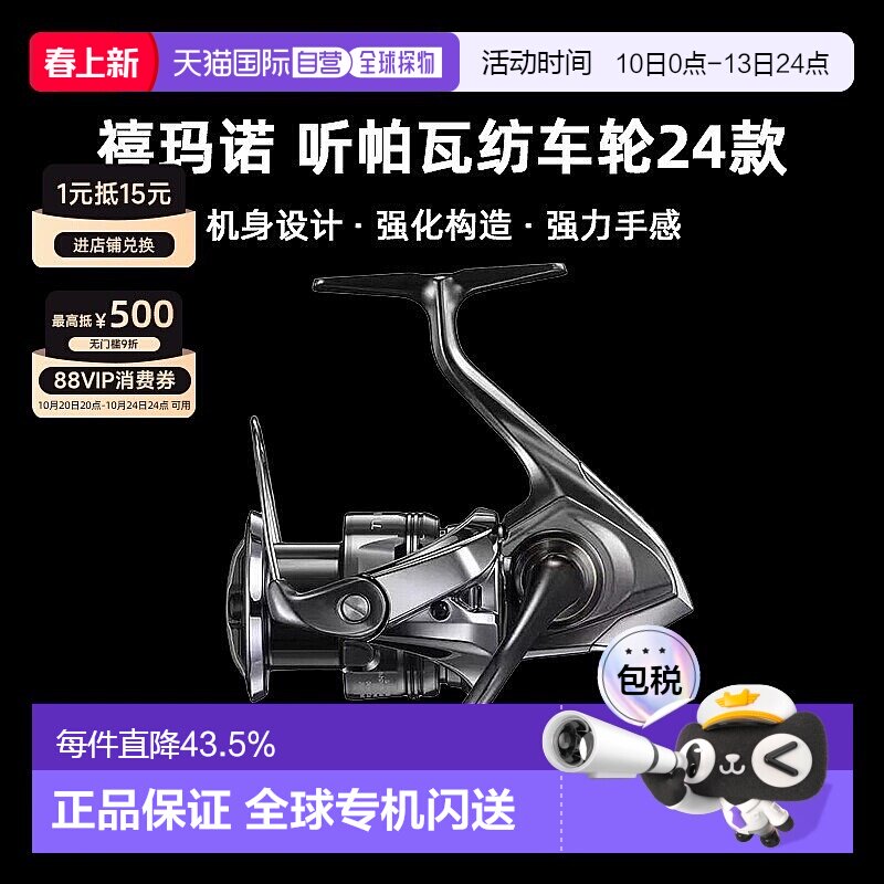 SHIMANO禧玛诺听帕瓦纺车轮24款新TWIN POWER户外路亚渔轮鱼线轮