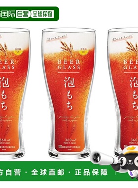 【日本直邮】东洋佐佐木 透明啤酒杯 3个装 日本制 B-21147-JAN-P