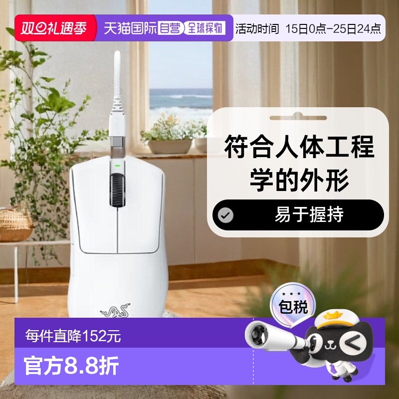 【日本直邮】Razer雷蛇 DeathAdder V3 Pro白 无线轻量光学游戏鼠