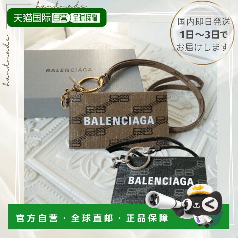 日本直邮 BALENCIAGA 男士钥匙扣斜挎包腰包卡包