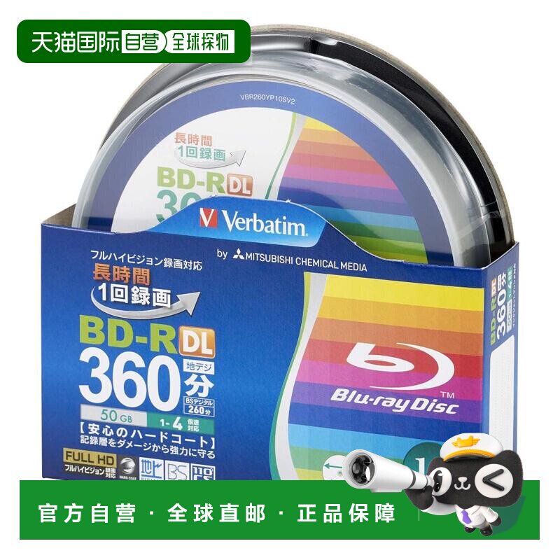 【日本直邮】Verbatim蓝光BD-R DL一次性刻录盘50GB可打印封面10图片
