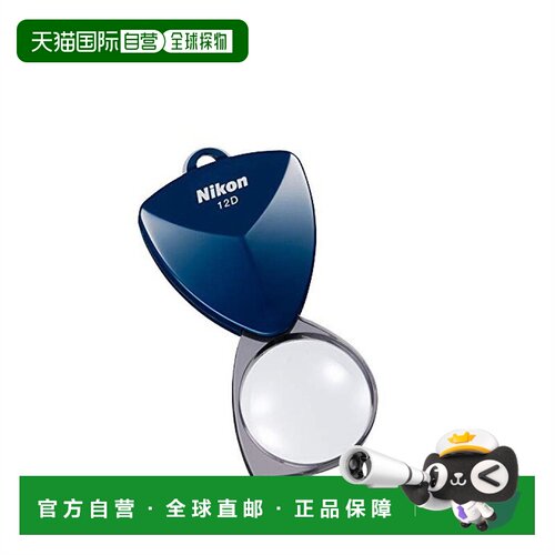 【日本直邮】尼康Nikon便携式口袋型放大镜12D(3倍)午夜蓝色N12DM