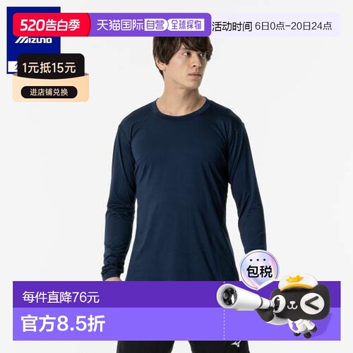日本直邮 Mizuno Basic普拉提斯长袖衬衫 内里抓绒材质 男女通用