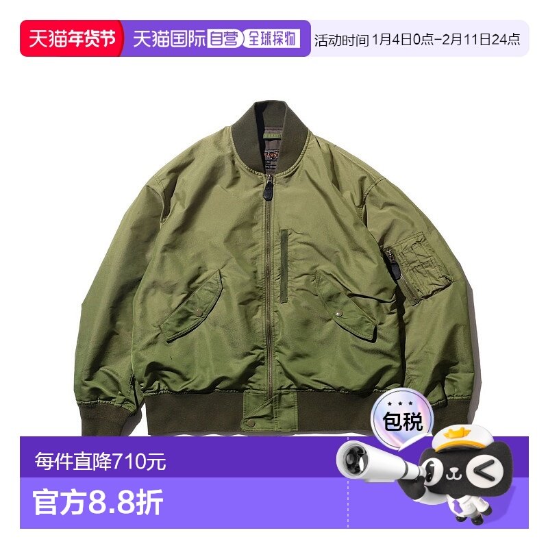 1h可退 日本直邮BEAMS PLUS 男装 宽松版型 变色尼龙斜纹飞行夹克,男装,夹克,淘宝优惠券,粉丝福利购,淘宝优惠卷