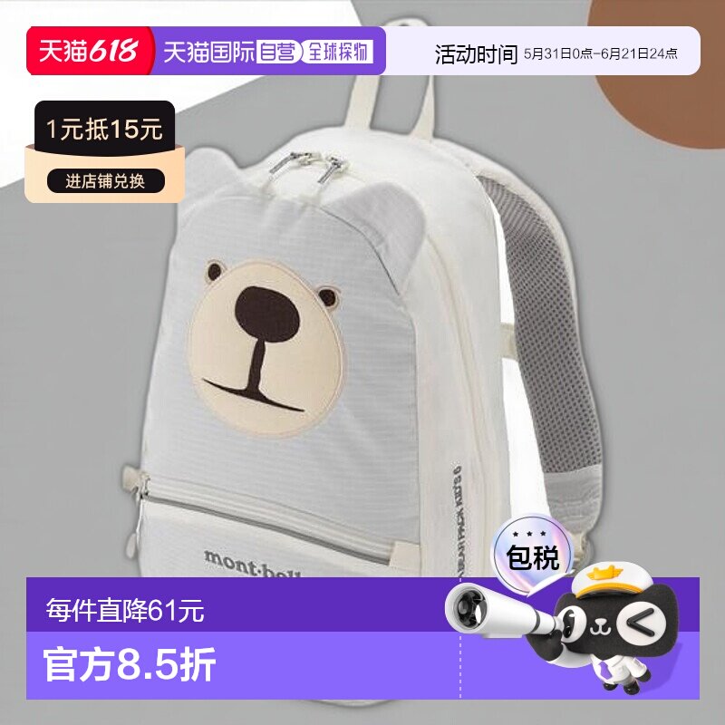 1h可退 日本直邮Montbell 蒙特熊儿童背包 6L双肩包