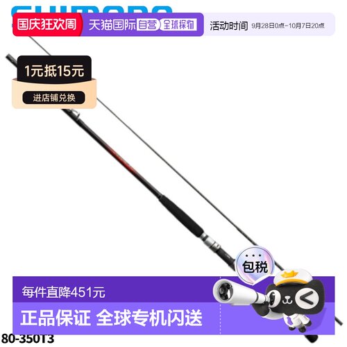 日本直邮Shimano 船竿 Seawing 64 80-350T3 23 年款新款