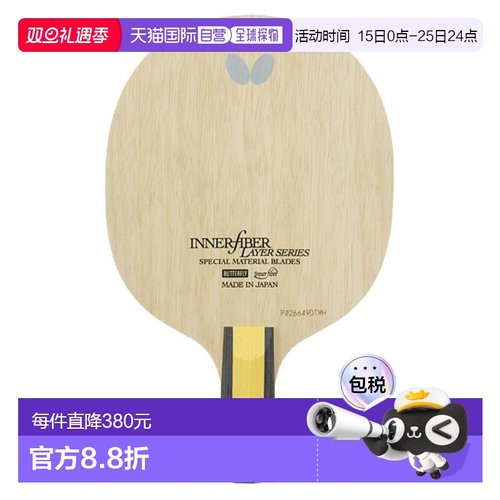 日本直邮Butterfly 内力层ZLC CS中式笔乒乓球拍23670