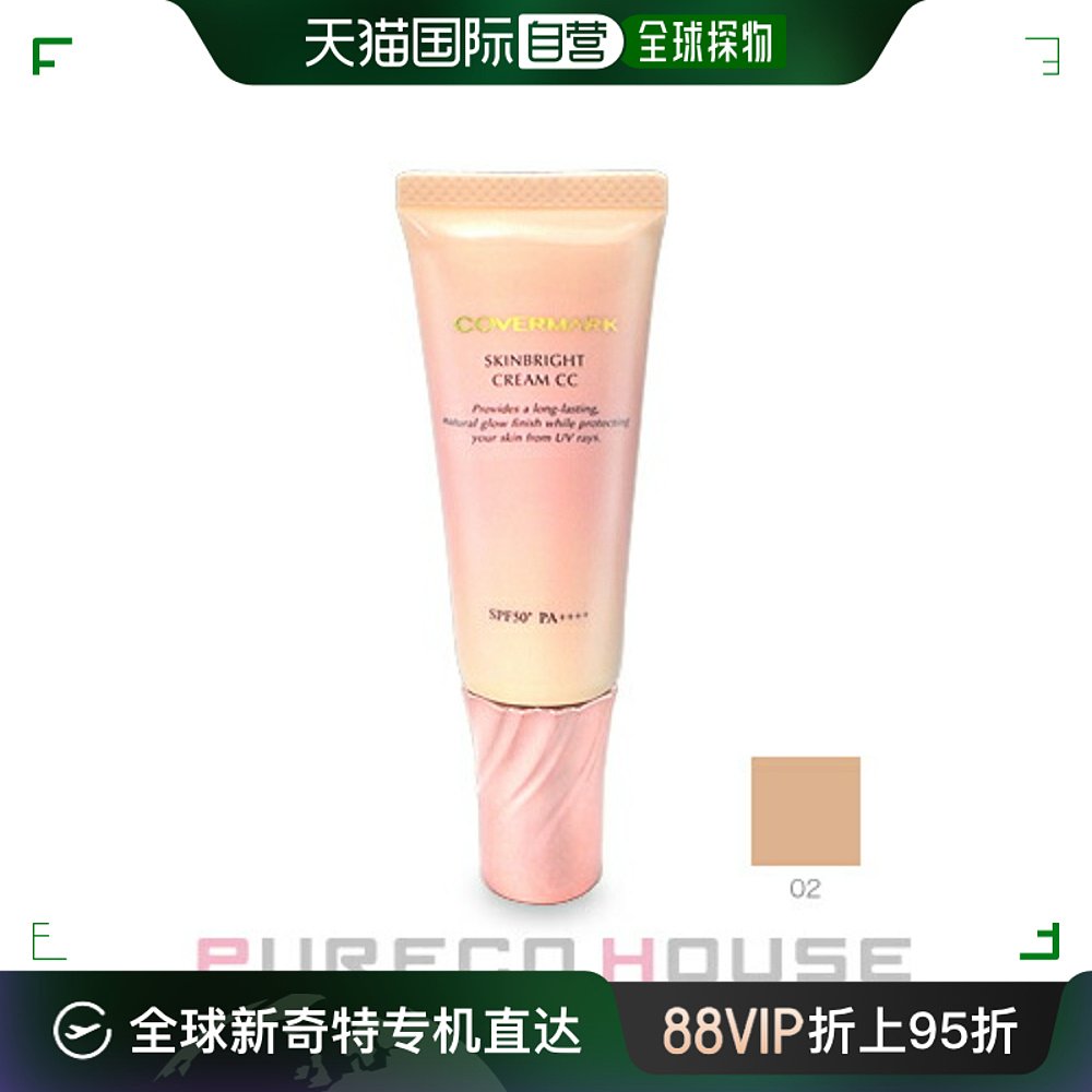 【日本直邮】COVERMARK 傲丽CC霜 润色隔离 保湿控油 SPF50+・PA++ 彩妆/香水/美妆工具 隔离/妆前/素颜霜 原图主图