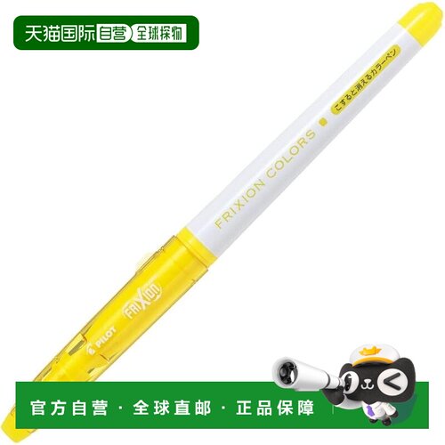 【日本直邮】百乐Frixion Colors可擦笔 黄色 10支装 SFC100M10Y
