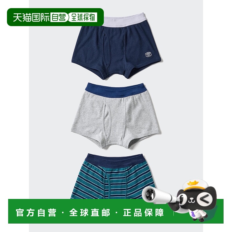 日本直邮Uniqlo BOYS 男士三角内裤三件套 474847优衣库