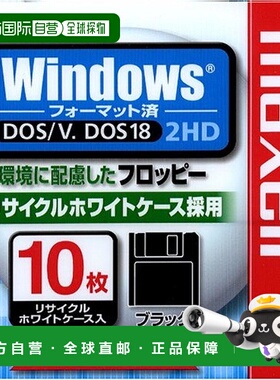 【日本直邮】麦克赛尔 数据软盘3.5型2HD Windows格式10张MFHD18.