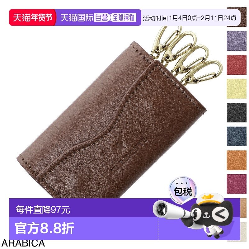 自营｜IL BISONTE 钥匙包 skh144 pv0001 bw480b 阿拉比卡,箱包皮具/热销女包/男包,钥匙包,淘宝优惠券,粉丝福利购,淘宝优惠卷