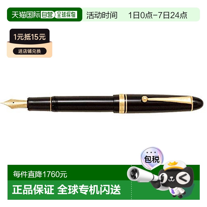 【日本直邮】百乐万年笔Custom742 中字(M)【黑轴】 FKK2000RBM