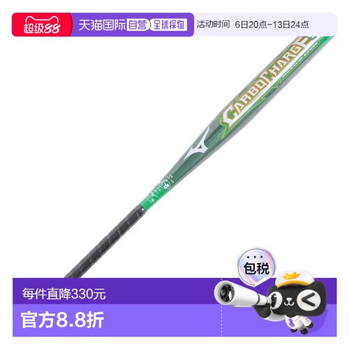 日本直邮MIZUNO 垒球棒 FRP 碳纤维 Charge SL 84cm/630g 平均 3