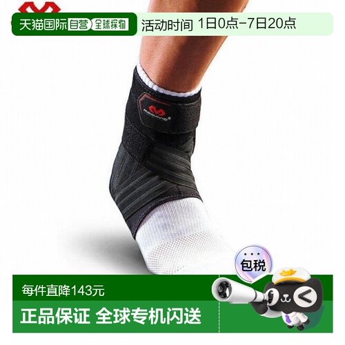日本直邮McDavid迈克达威Phantom脚踝支架5左右M4305脚踝支撑器