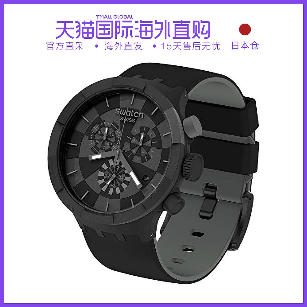 日本直购swatch 斯沃琪 休闲手表 日韩腕表 运动手表黑色腕表
