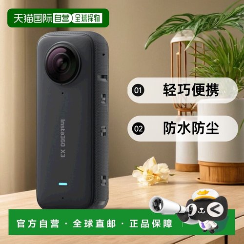 日本直邮影石Insta360 X3 360度运动全景相机高清防抖 防水耐用