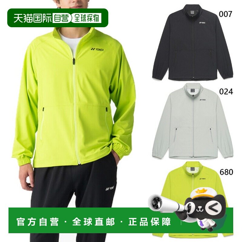 日本直邮YONEX 运动上衣 男女款 黑色 银色 绿色 夹克