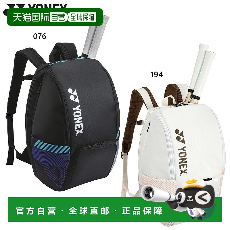 日本直邮YONEX 男式女式背包 30L B 网球配件比赛包存储可容纳 2,运动/瑜伽/健身/球迷用品,网球包,淘宝优惠券,粉丝福利购,淘宝优惠卷