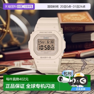 4JF 日本直郵CASIO 565U 手表 BGD 防水 BABY Baby 女士米色