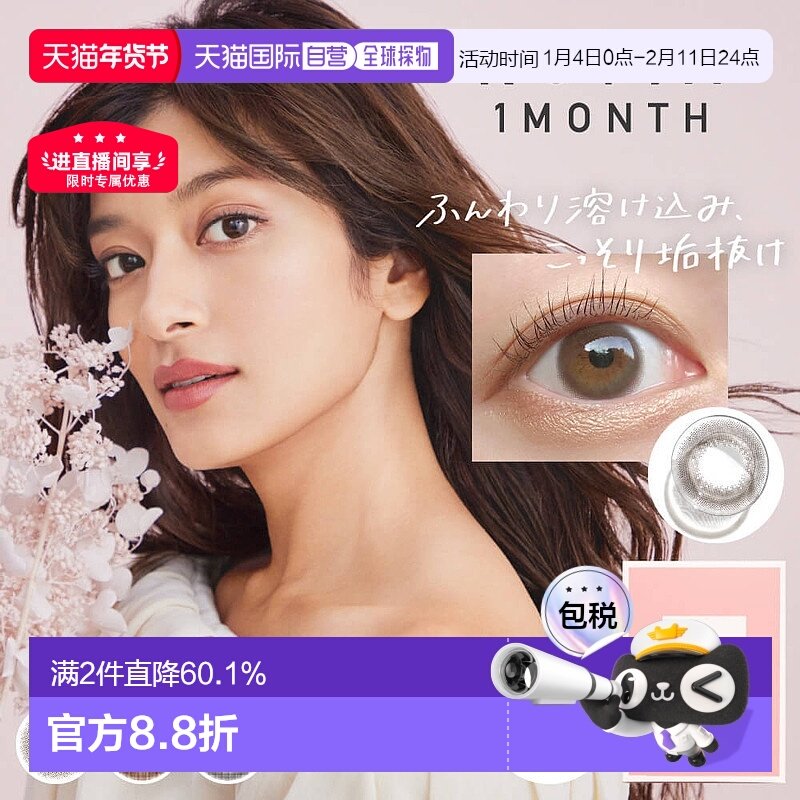 日本直邮ReVIA Circle月抛美瞳 自然系彩色隐形眼镜通透自然1片装,隐形眼镜/护理液,彩色隐形眼镜,淘宝优惠券,粉丝福利购,淘宝优惠卷