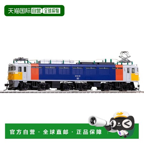 【日本直邮】TOMIX HO比例 JR EF81形仙后座色电力机车火车模型