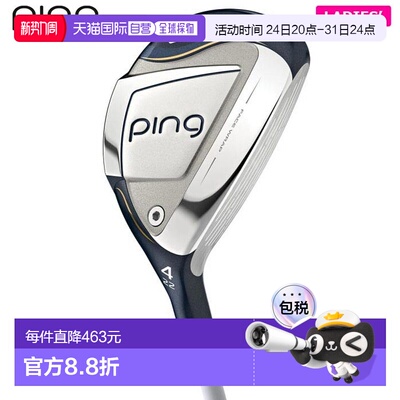 日本直邮PING 女士 G LE3 混合实用型球杆配备 ULT250 J 杆身