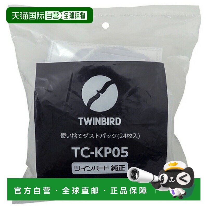 日本直邮twinbird 清洁用品