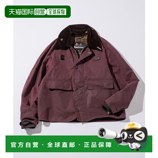 1h可退 日本直邮Barbour 女士 短款宽松蜡棉夹克 1153220600311