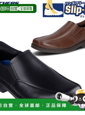 日本直邮Skechers 男士 CASWELL 商务休闲鞋3E 鞋楦宽楦适合办公S