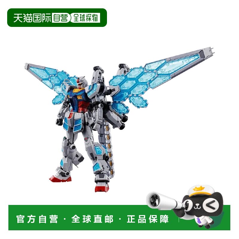 日本直邮 万代 高达模型 EXPO2025限定 RX-78F00/E 1/144 格拉斯