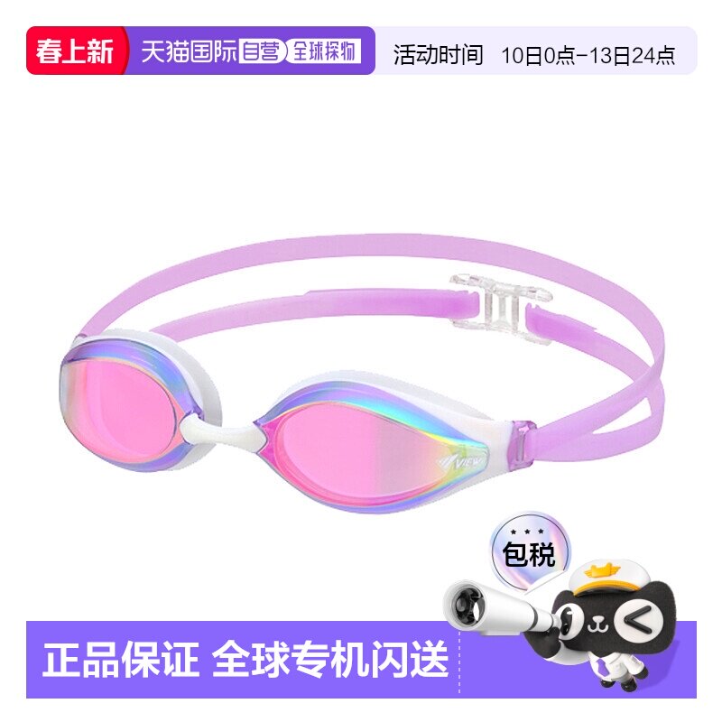 日本直邮Tabata VIEW AILE V240SAM 游泳镜成人男女通用游泳配件