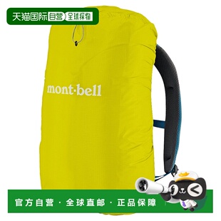 日潮跑腿Montbell蒙贝欧 户外大容量徒步收纳双肩包20L CYL  1128