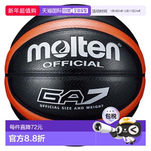 日本直邮Molten Basketball GA 7 号黑色篮球 BGA7KO
