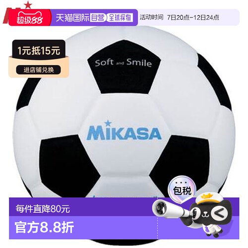 日本直邮MIKASA 微笑足球 3 号 260 克 SF326WBK EVA 材料 微笑球