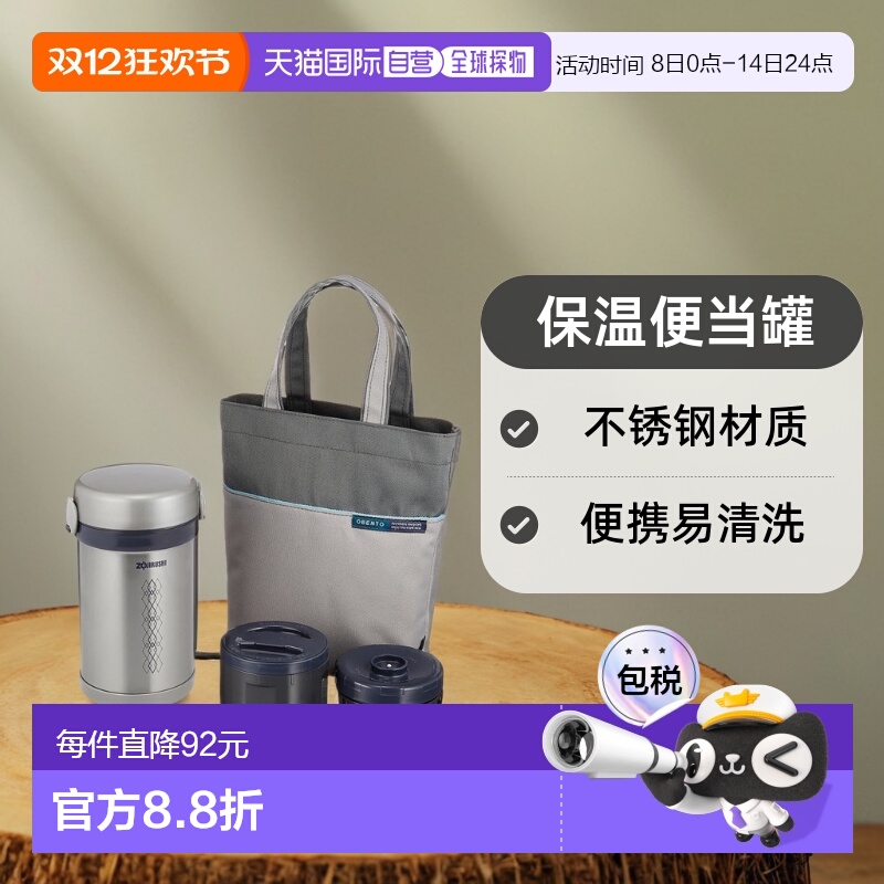 【日本直邮】ZOJIRUSHI象印便当罐保温不锈钢约1.5杯SL-NC09-ST
